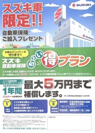 保険無料診断会開催します！